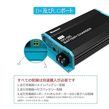 RENOGY DC-DCサブバッテリー充電器 60A Amazon | Renogy DC-DC 12V 60A 走行充電器 、サブバッテリー